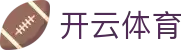 开云(Kaiyun)中国官方网站